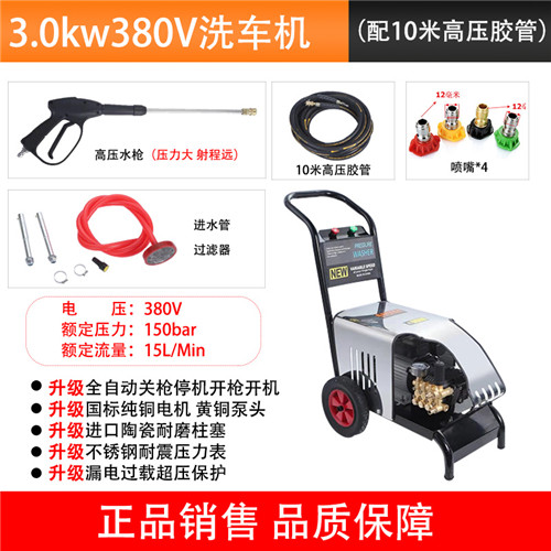 高壓清洗機，洗車機