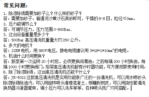 高壓清洗機,進口高壓清洗機,高壓清洗機價格,超高壓清洗機 高壓清洗機,進口高壓清洗機,高壓清洗機價格,超高壓清洗機