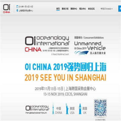 青島炬榮即將參加2019第七屆Oi中國展（上海國際海洋技術與工程設備展覽會）