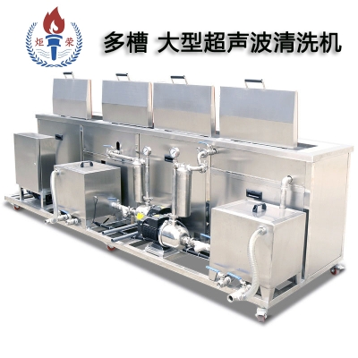 超聲波清洗技術簡介