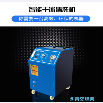 為什么發(fā)動機(jī)除油污大多用干冰清洗機(jī)